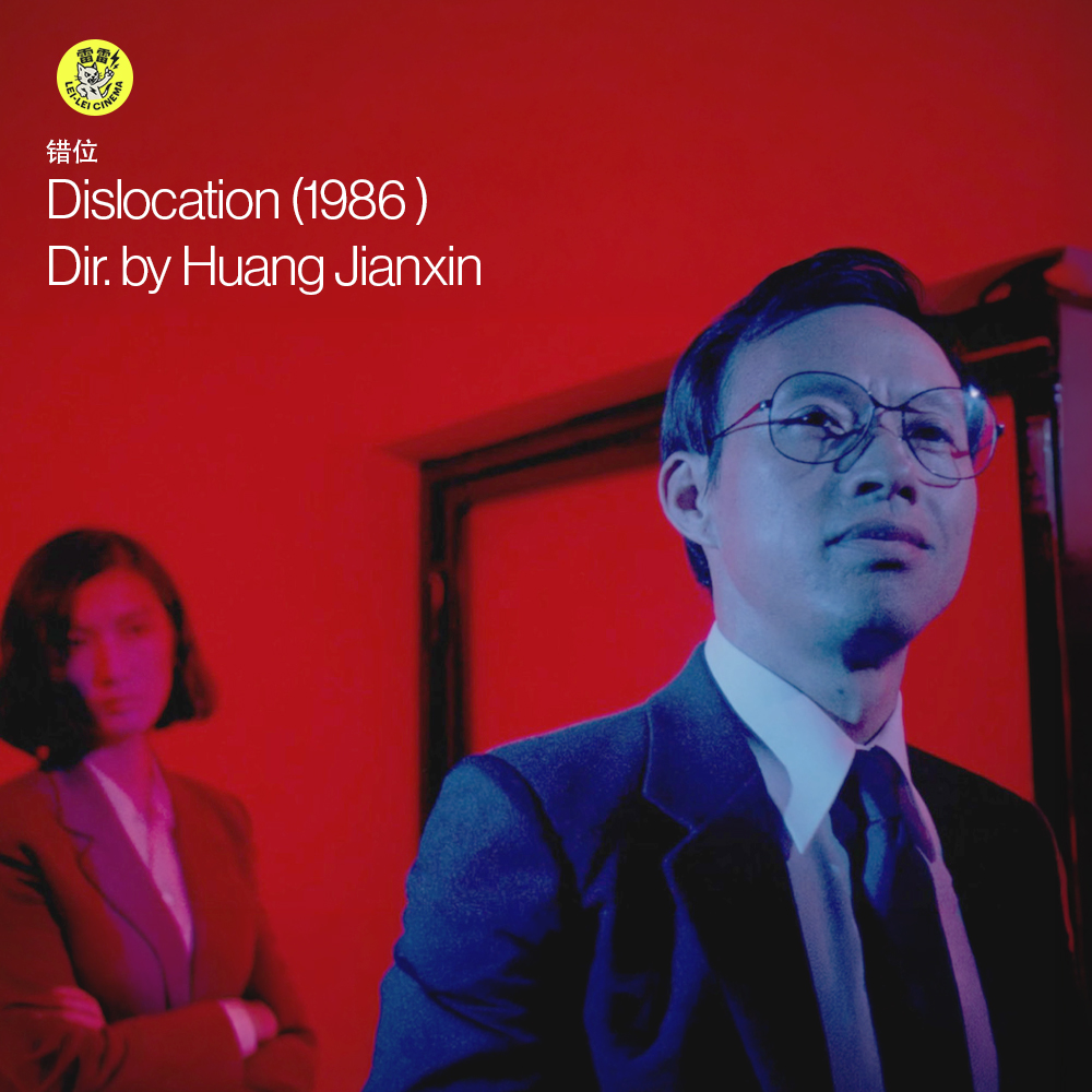 Dislocation Poster