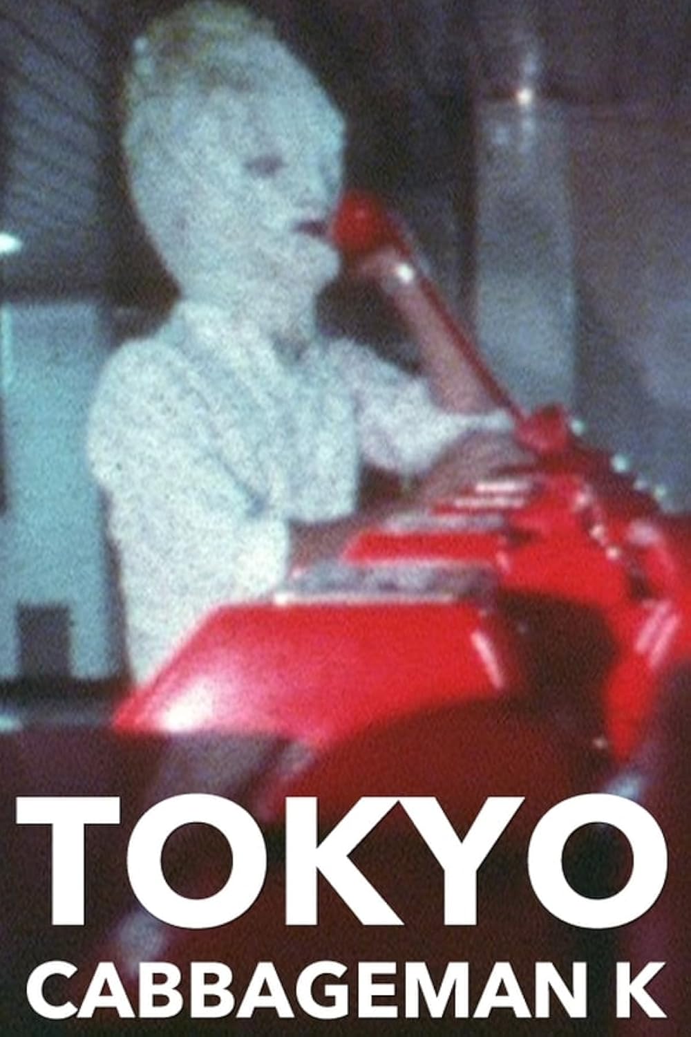 Tokyo Cabbage Man K (1980) Poster
